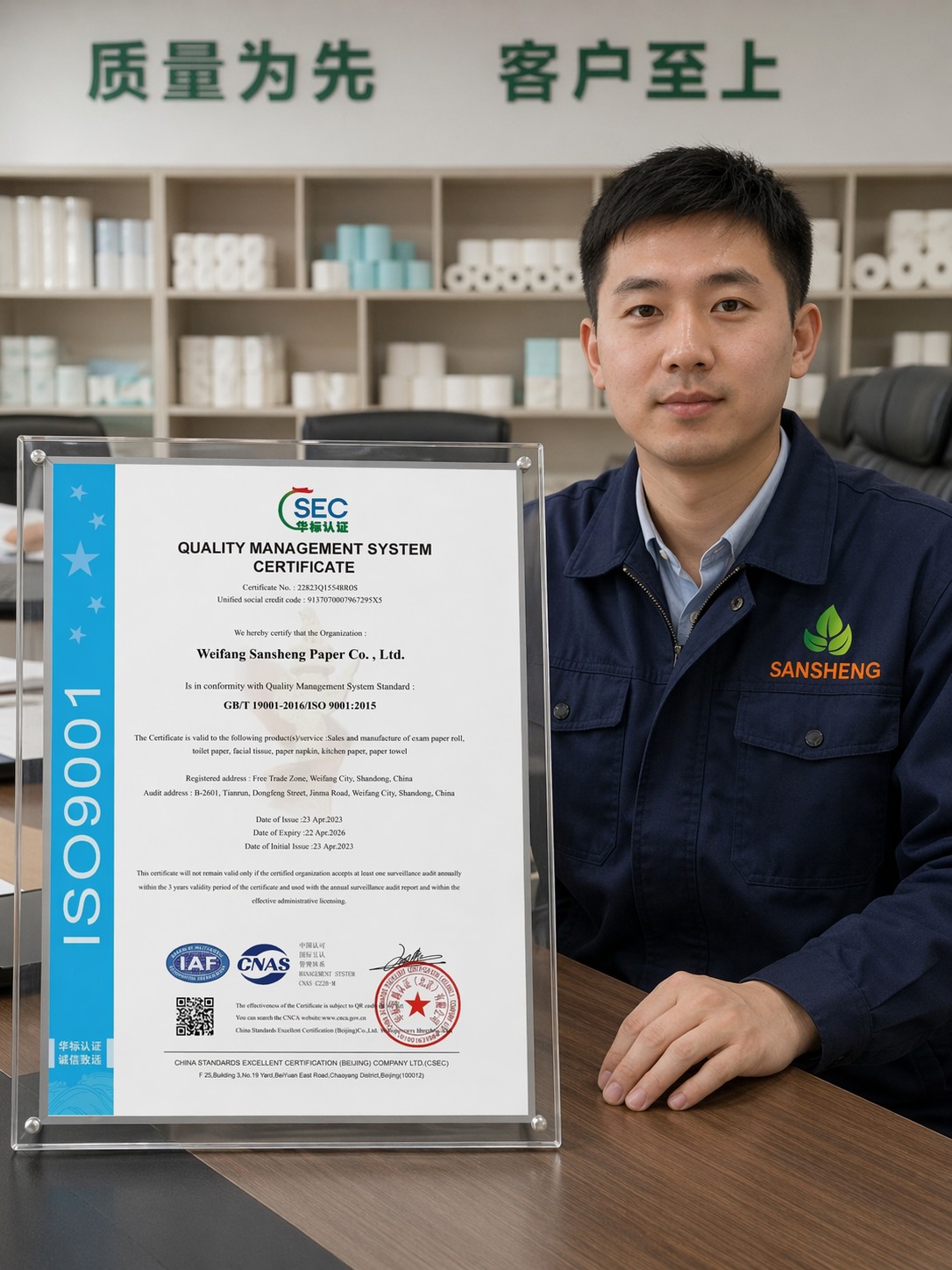 ISO 9001 quality management certificate for Weifang Sansheng Paper Co Ltd
